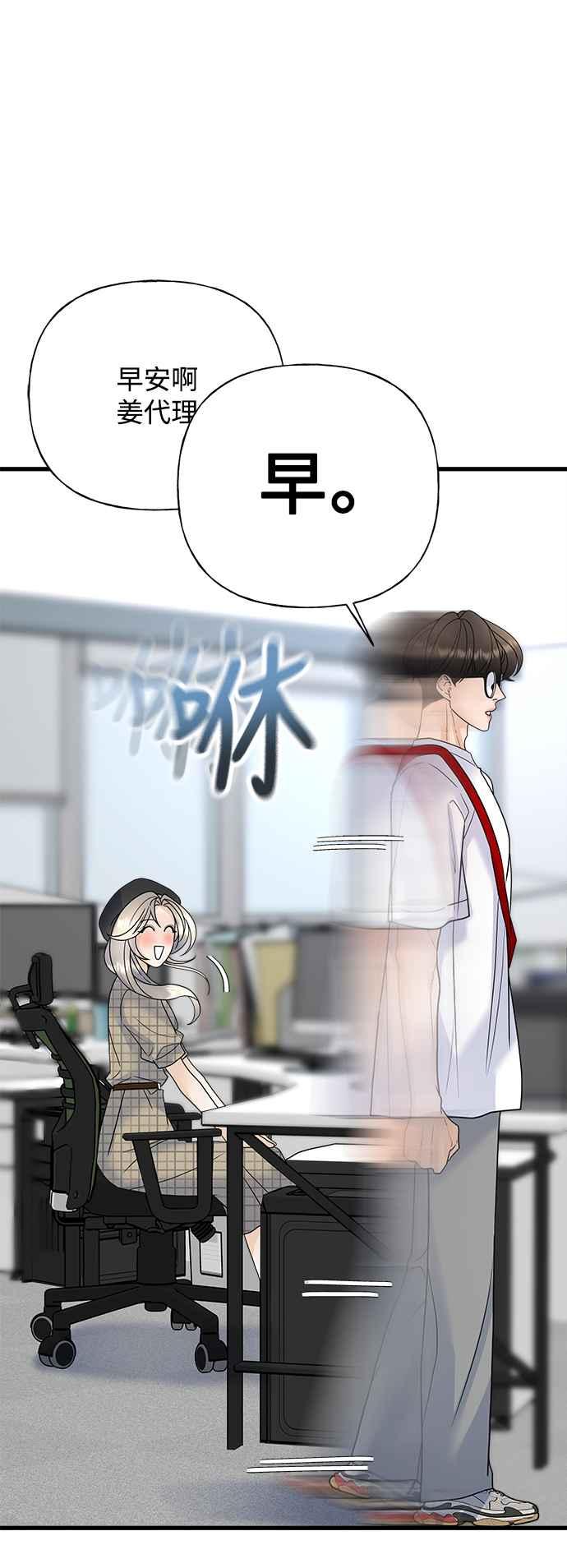 《恋爱配对： Random Target》第38话 第12页