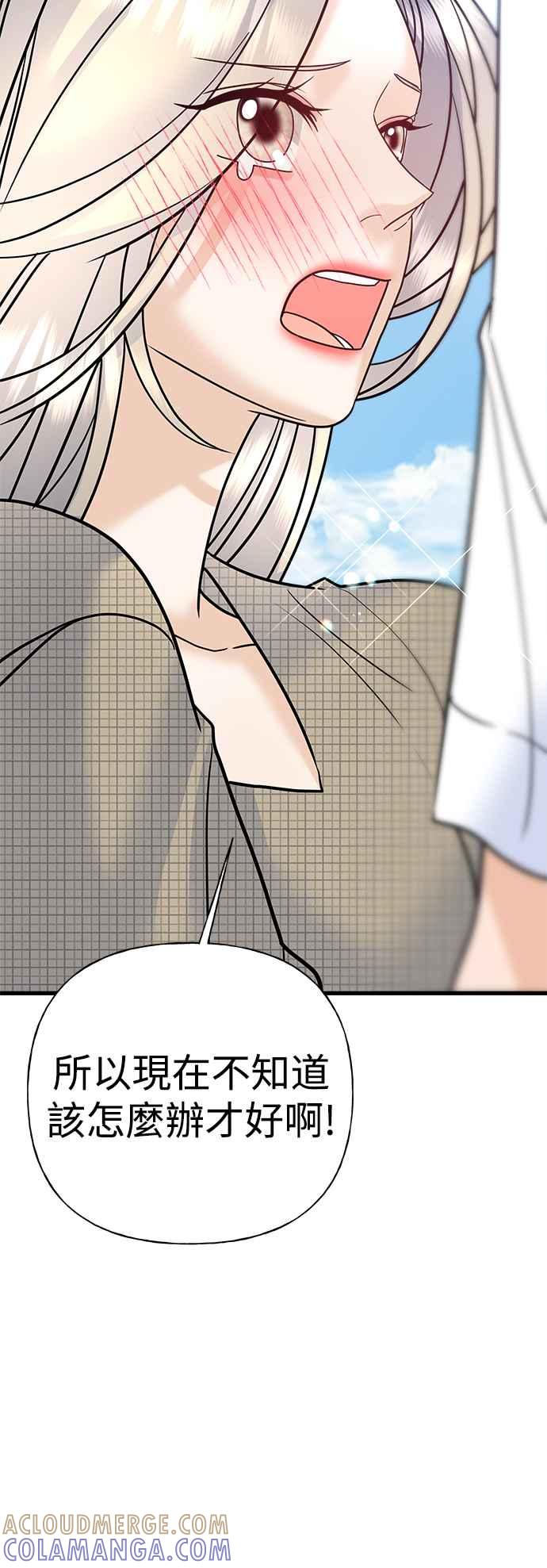《恋爱配对： Random Target》第38话 第81页