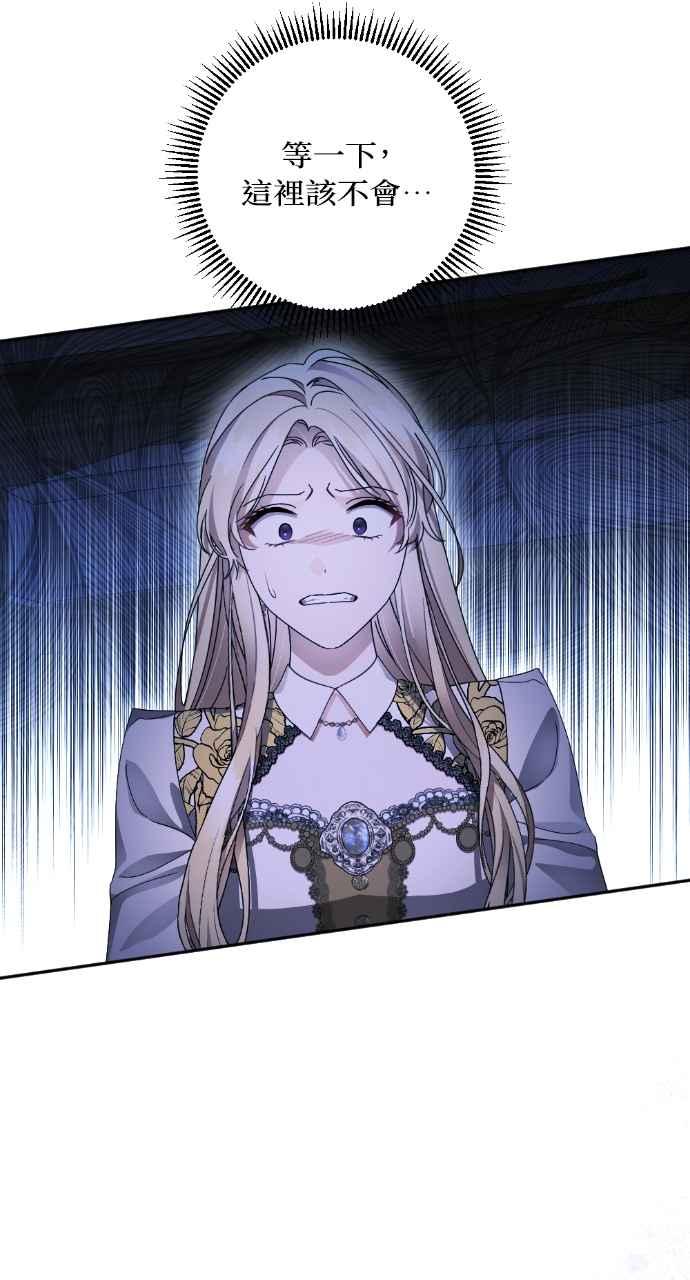 《恶女有个帅老公》第38话 第36页