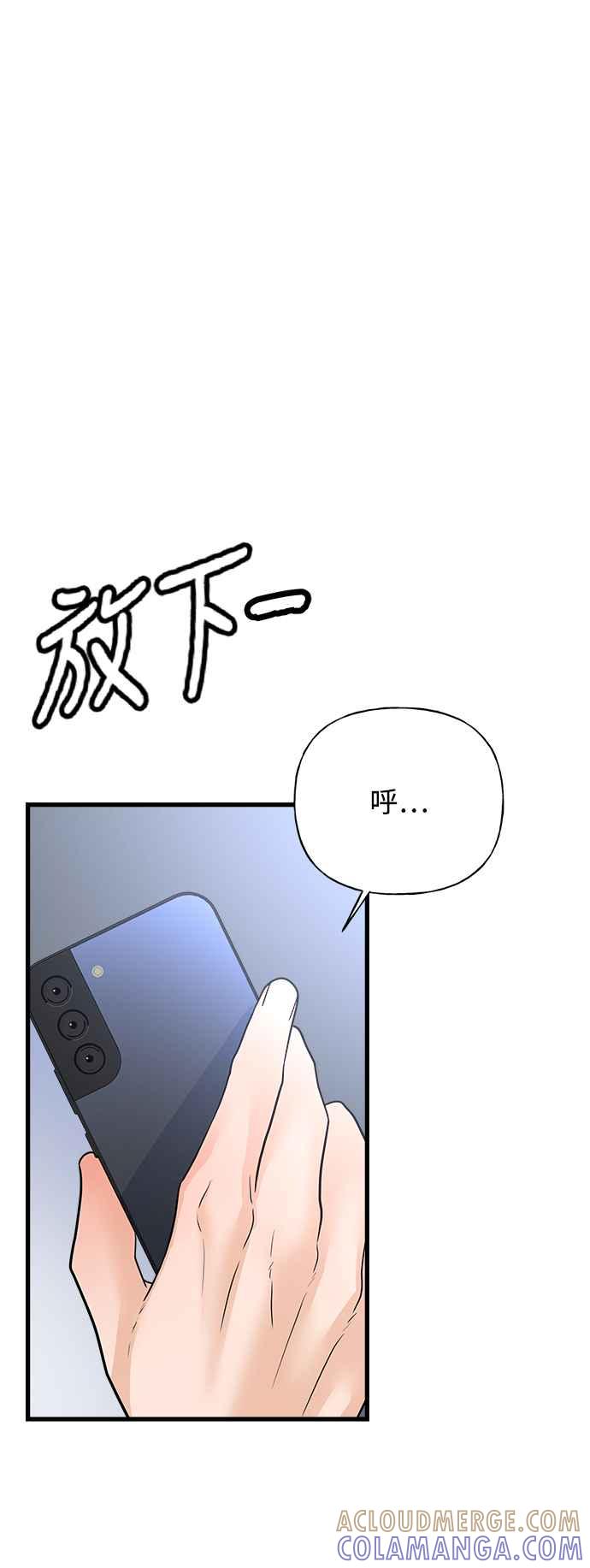 《恋爱配对： Random Target》第38话 第17页