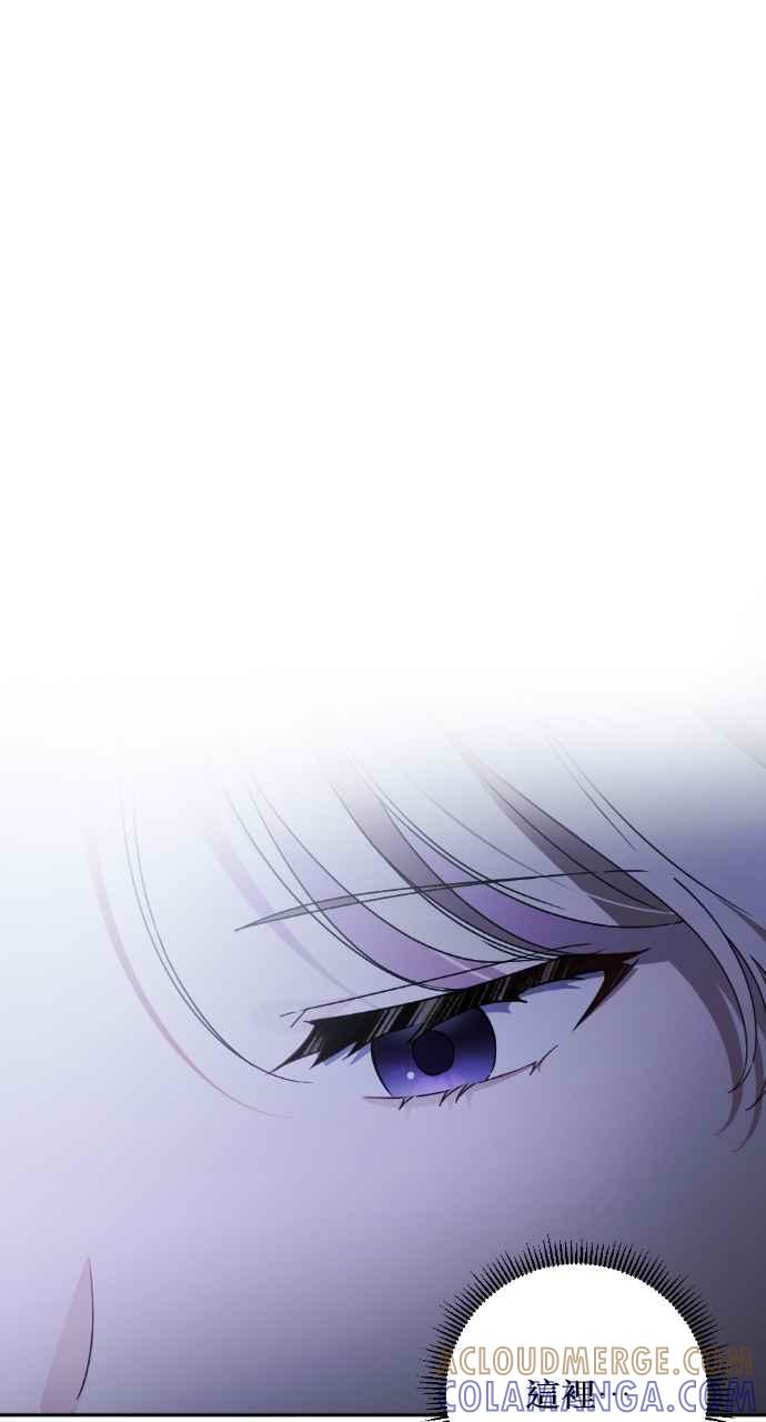 《恶女有个帅老公》第38话 第25页