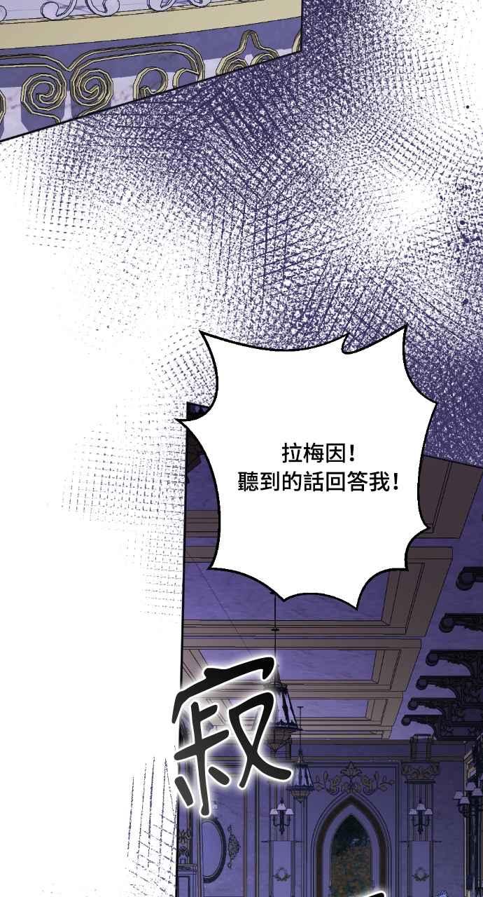 《恶女有个帅老公》第38话 第4页