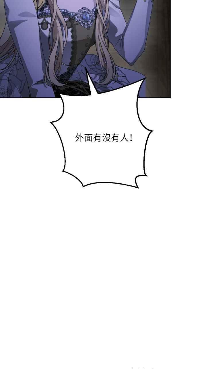 《恶女有个帅老公》第38话 第32页