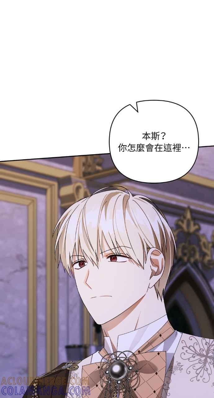 《恶女有个帅老公》第38话 第9页