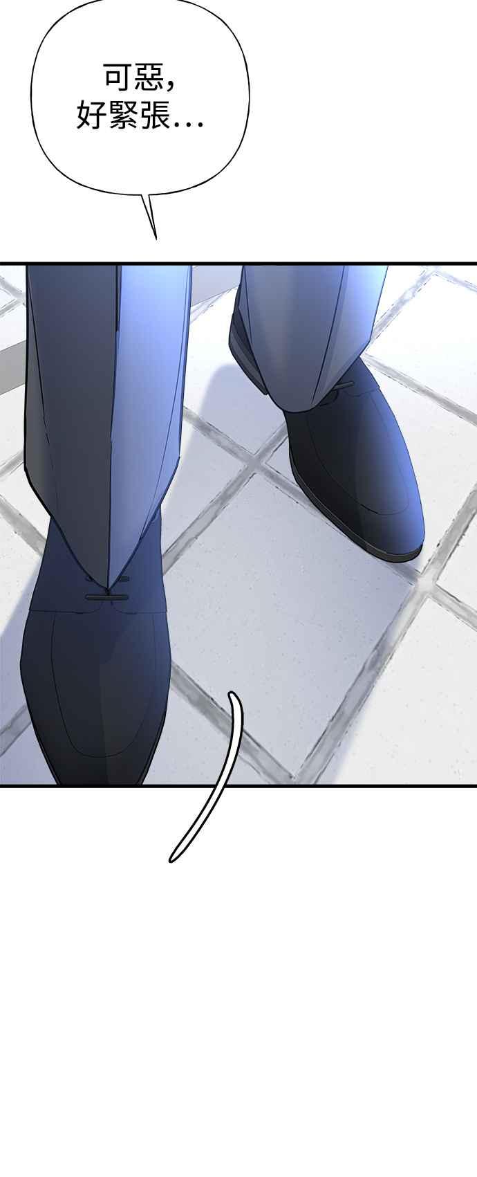 《恋爱配对： Random Target》第38话 第100页