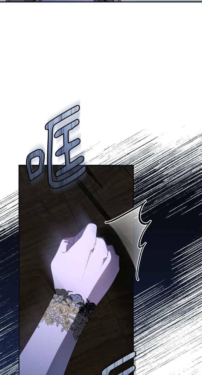 《恶女有个帅老公》第38话 第72页