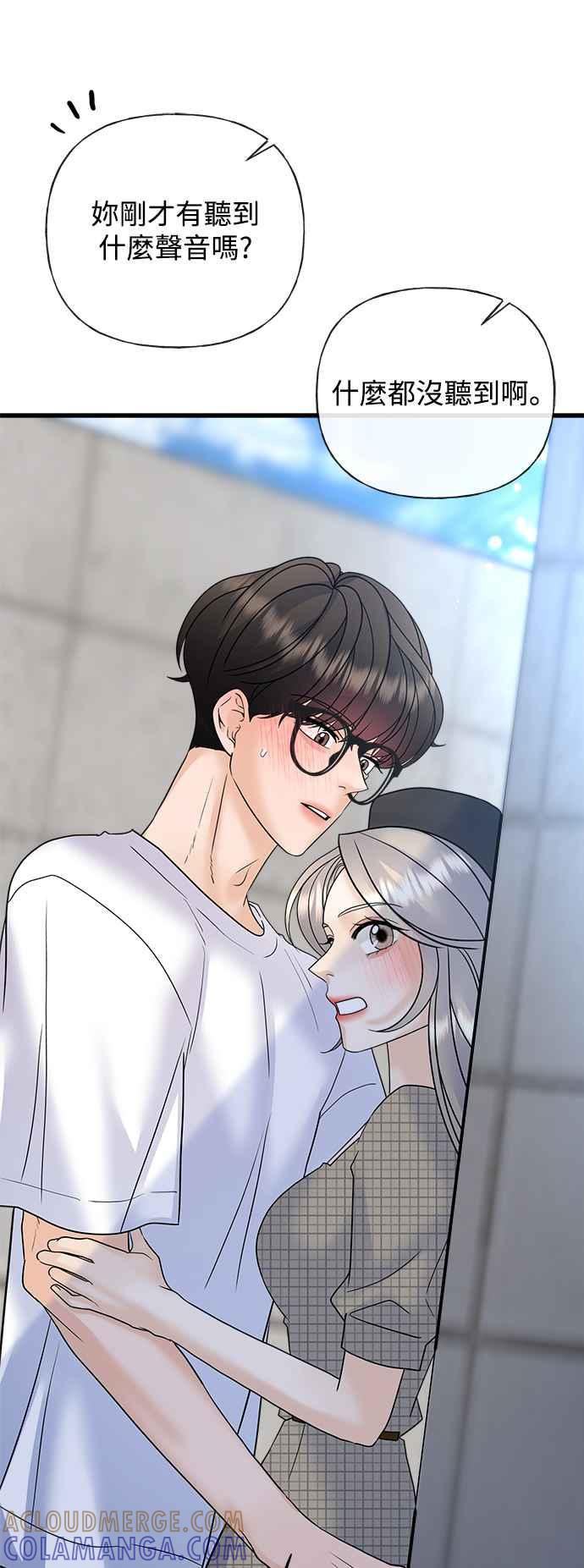 《恋爱配对： Random Target》第38话 第93页