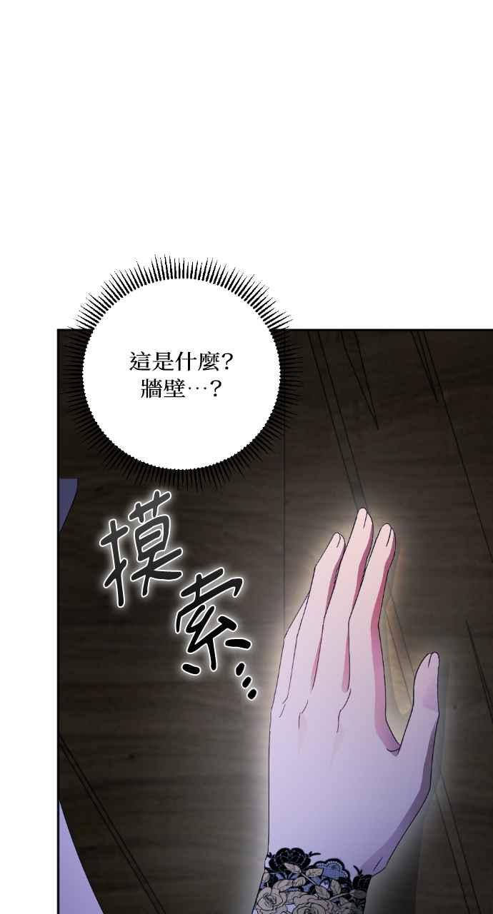 《恶女有个帅老公》第38话 第28页