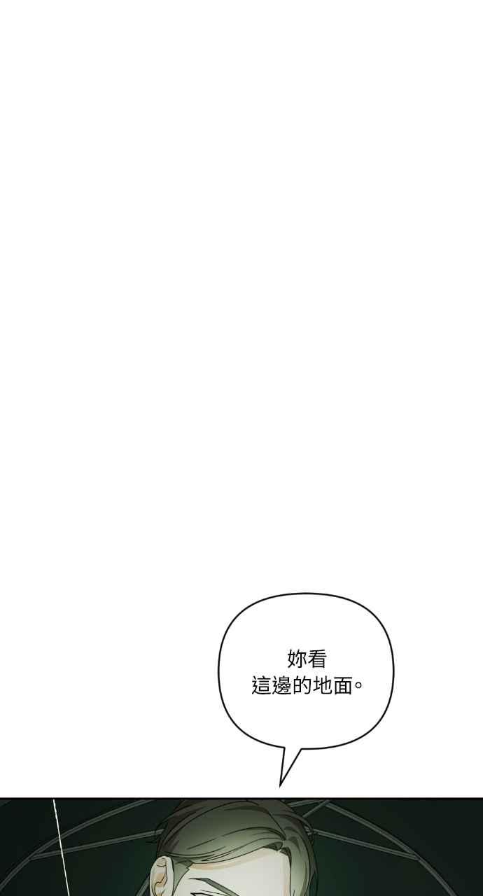 《恶女有个帅老公》第38话 第42页