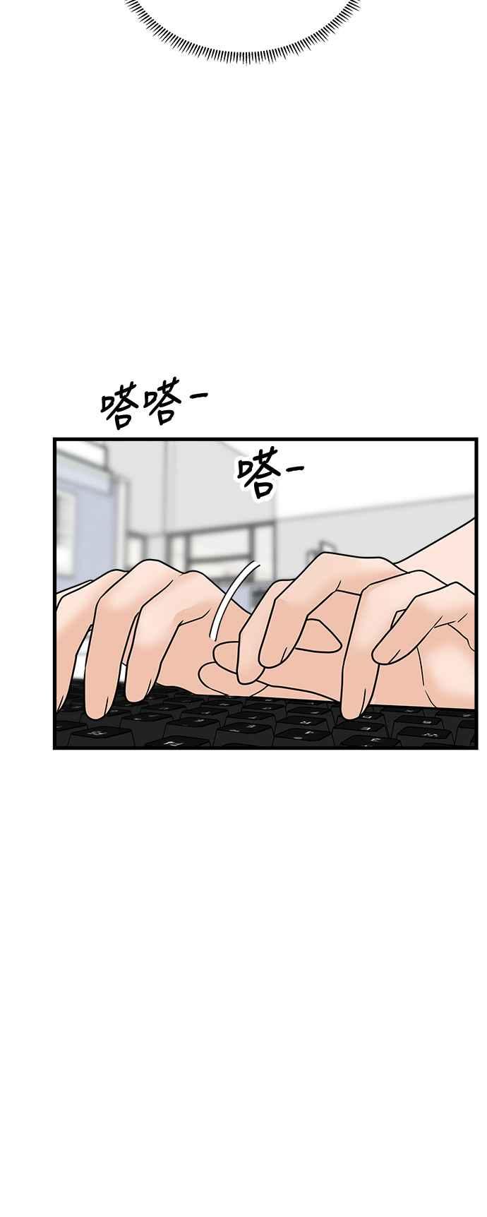 《恋爱配对： Random Target》第38话 第24页