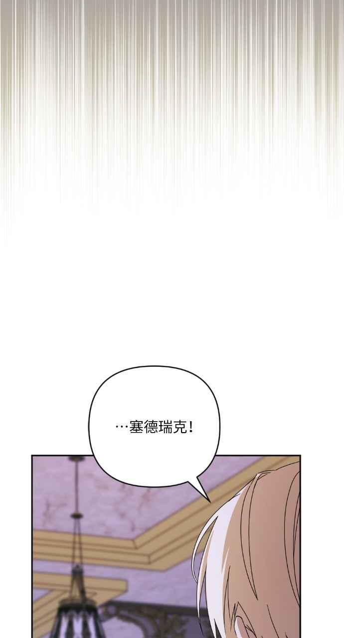 《恶女有个帅老公》第38话 第7页