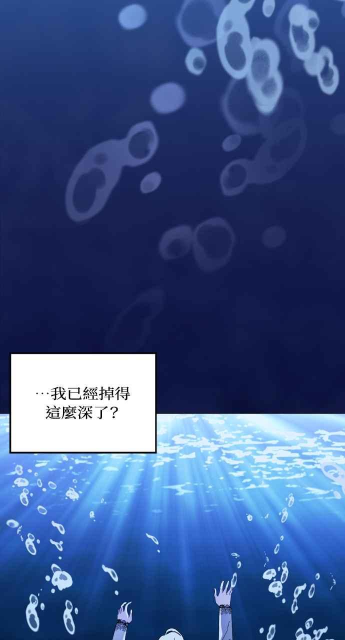 《恶女有个帅老公》第38话 第83页