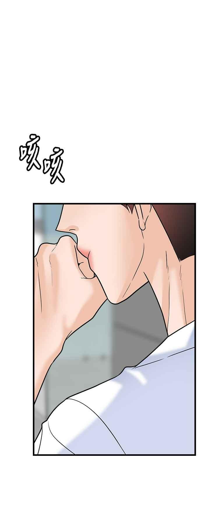 《恋爱配对： Random Target》第38话 第56页