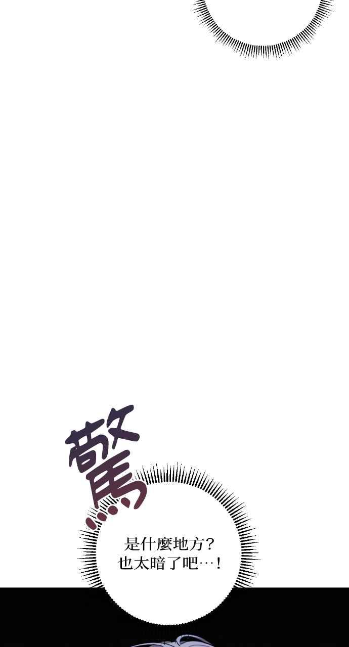 《恶女有个帅老公》第38话 第26页