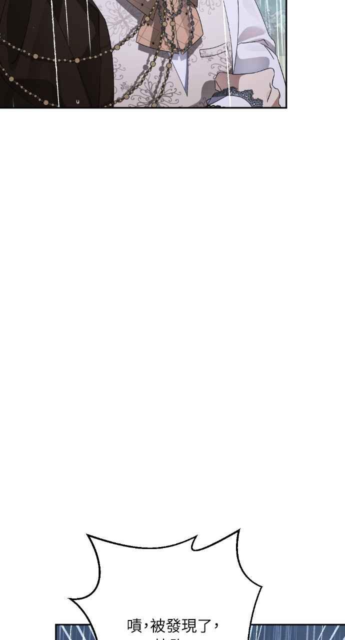 《恶女有个帅老公》第38话 第59页