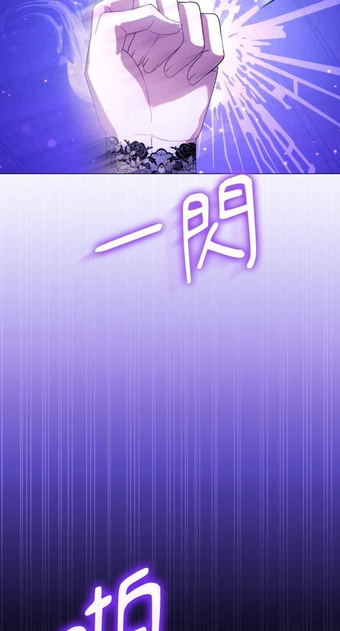 《恶女有个帅老公》第38话 第76页