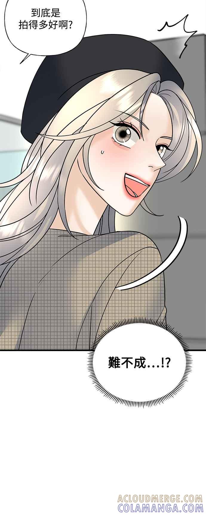 《恋爱配对： Random Target》第38话 第41页