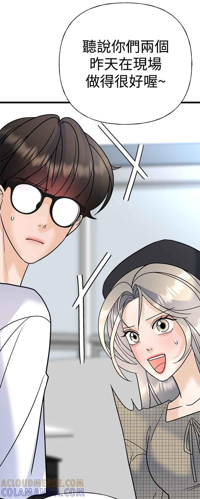《恋爱配对： Random Target》第38话 第33页