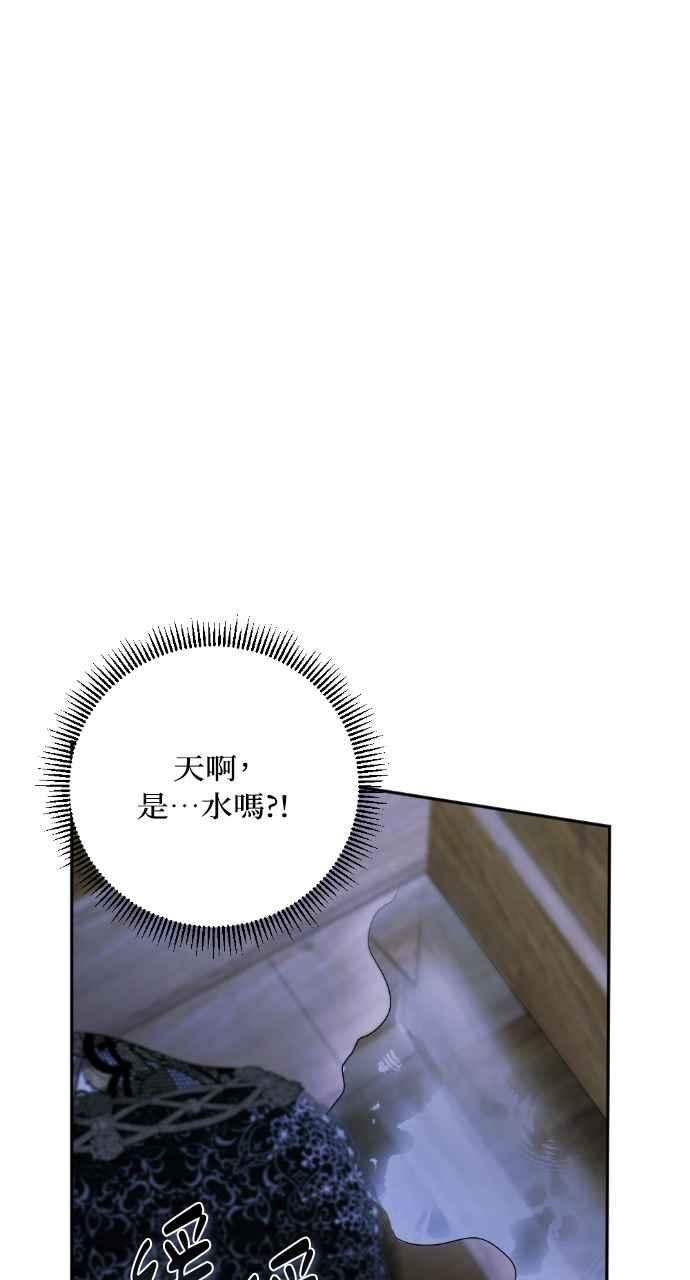 《恶女有个帅老公》第38话 第34页