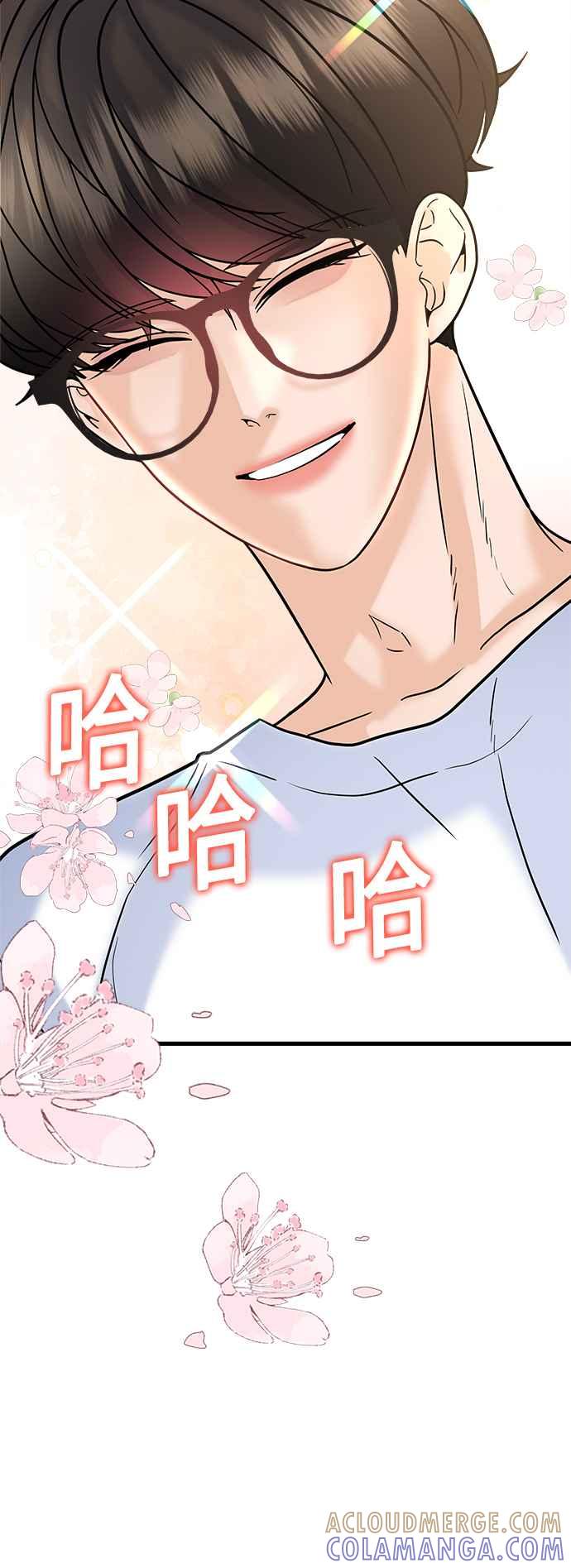 《恋爱配对： Random Target》第38话 第49页
