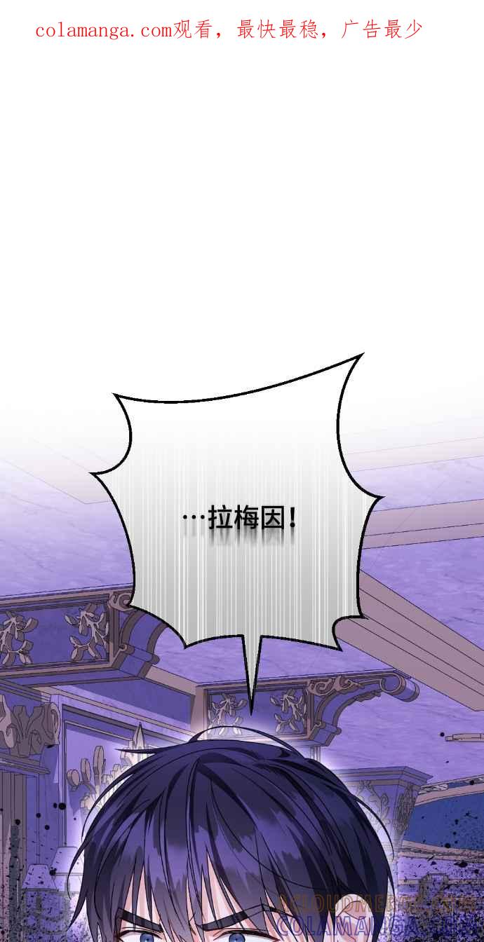 《恶女有个帅老公》第38话 第1页