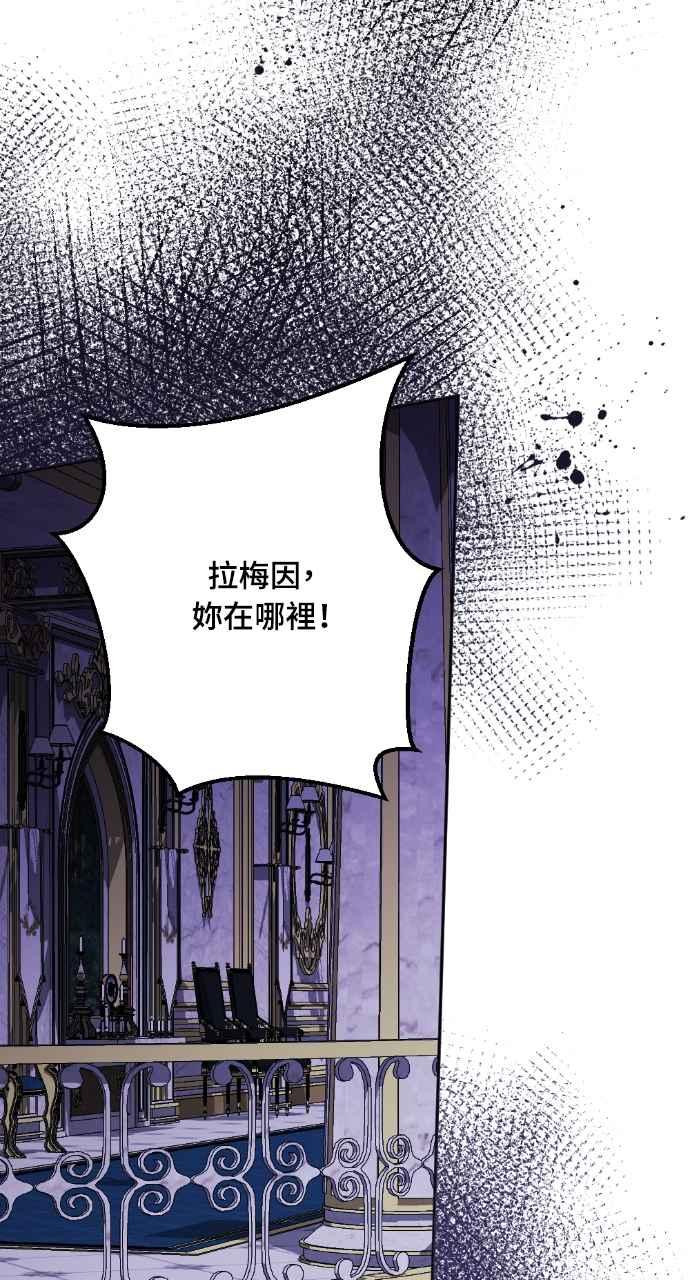 《恶女有个帅老公》第38话 第3页