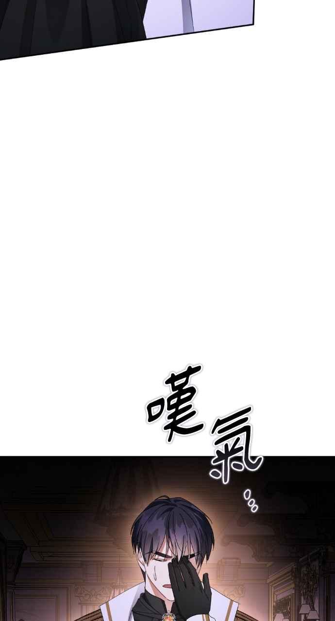 《恶女有个帅老公》第38话 第18页