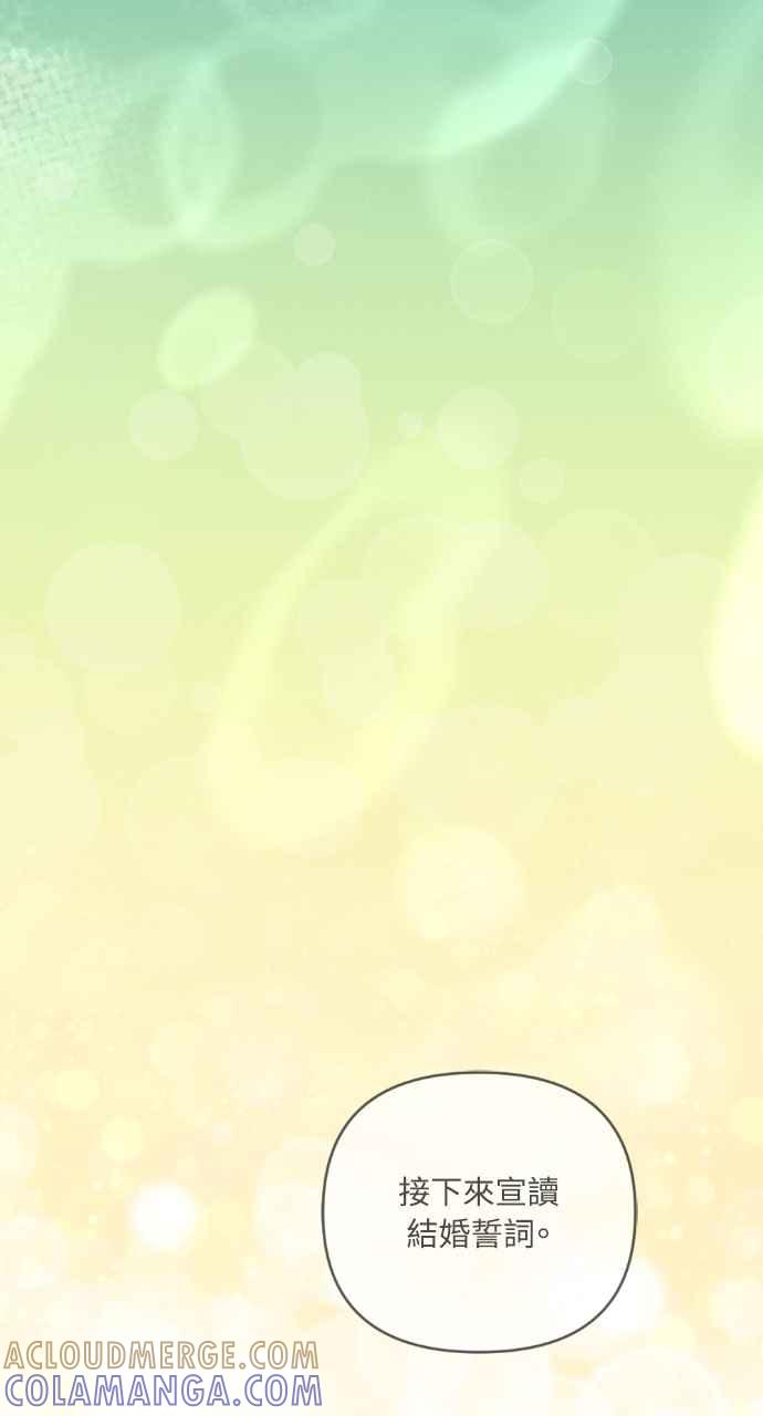 《恶女有个帅老公》第38话 第93页