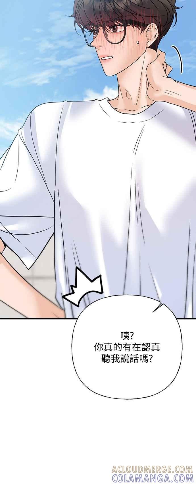 《恋爱配对： Random Target》第38话 第89页