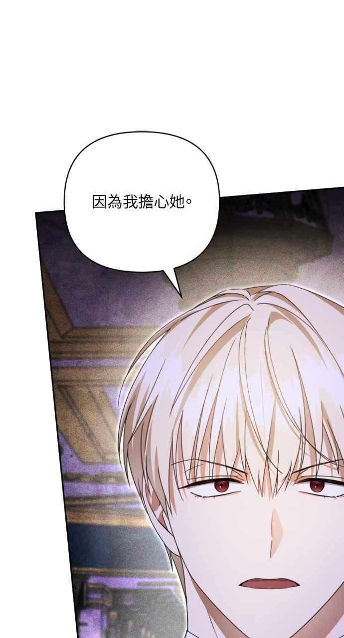 《恶女有个帅老公》第38话 第15页