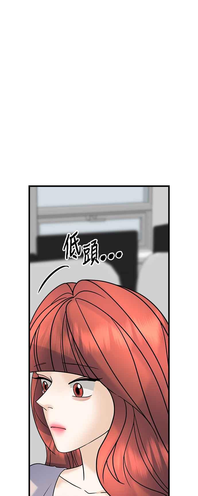 《恋爱配对： Random Target》第38话 第39页