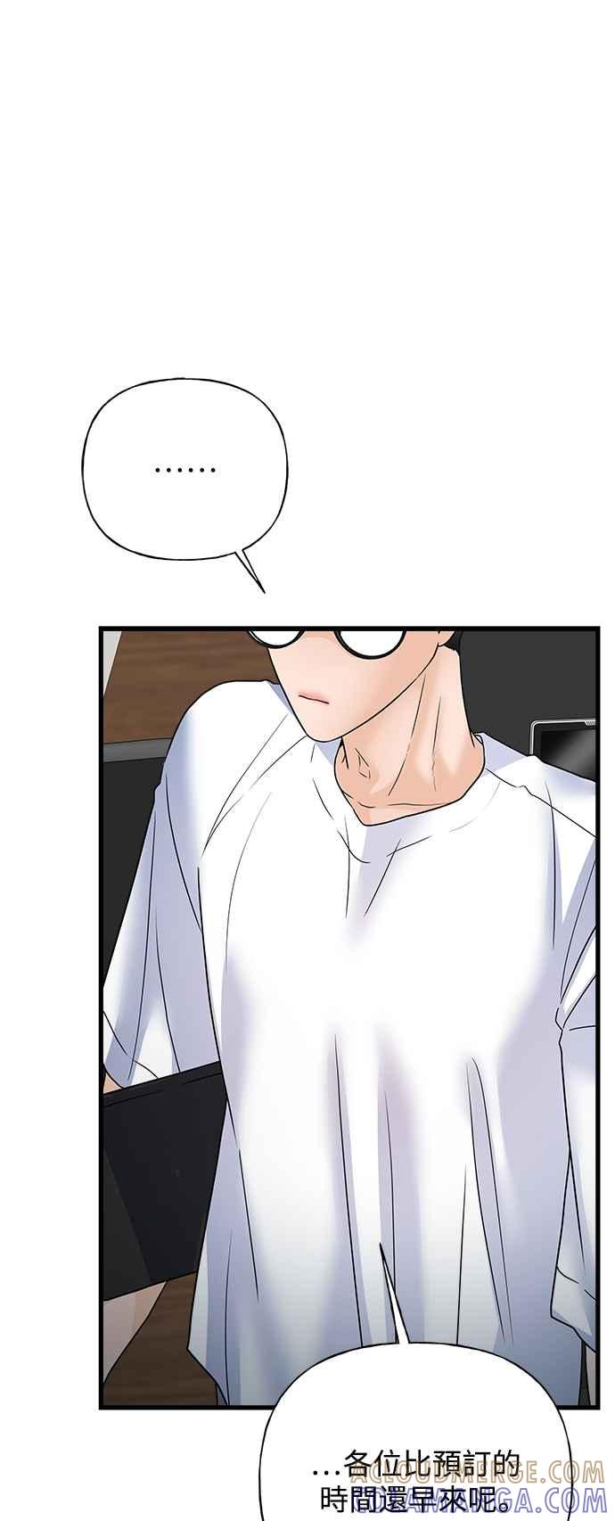 《恋爱配对： Random Target》第39话 第33页