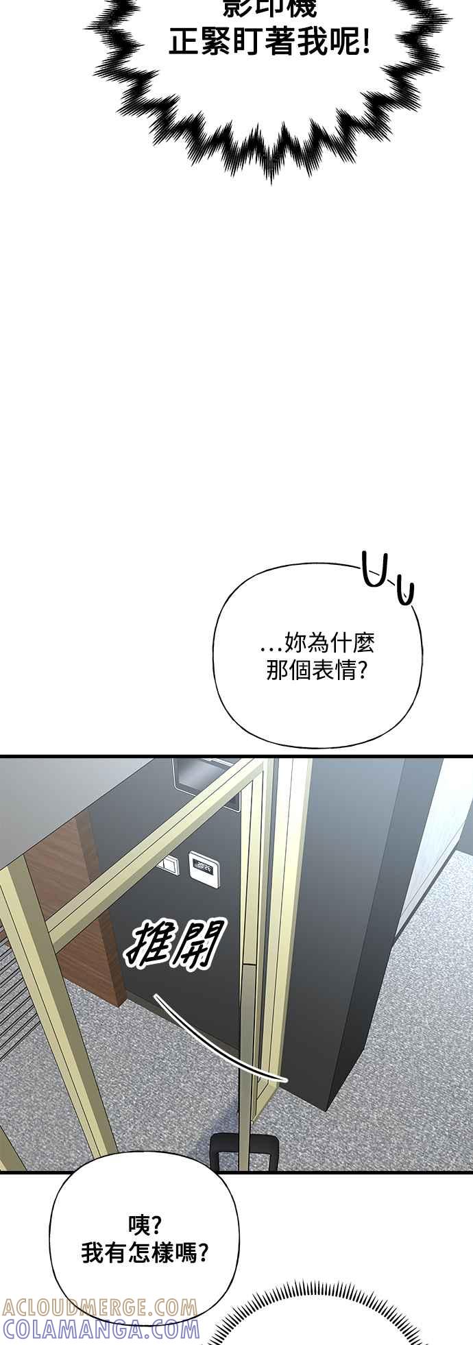 《恋爱配对： Random Target》第39话 第17页