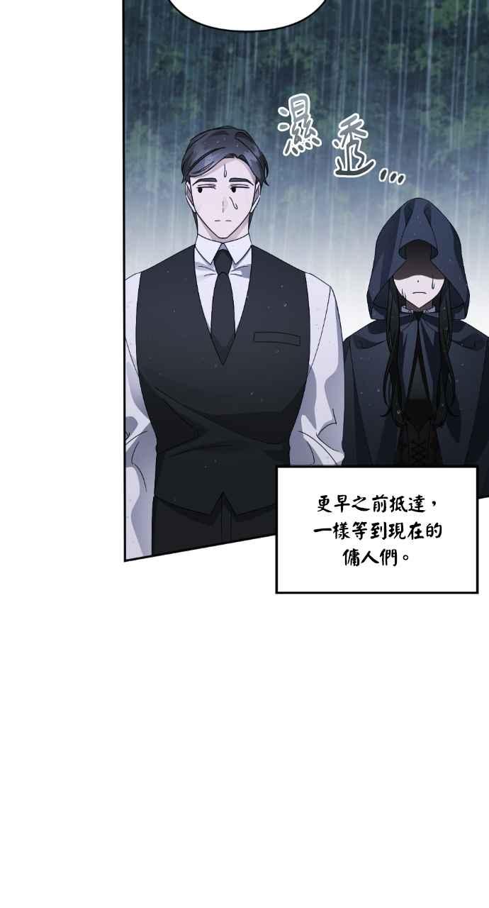 《恶女有个帅老公》第39话 第40页