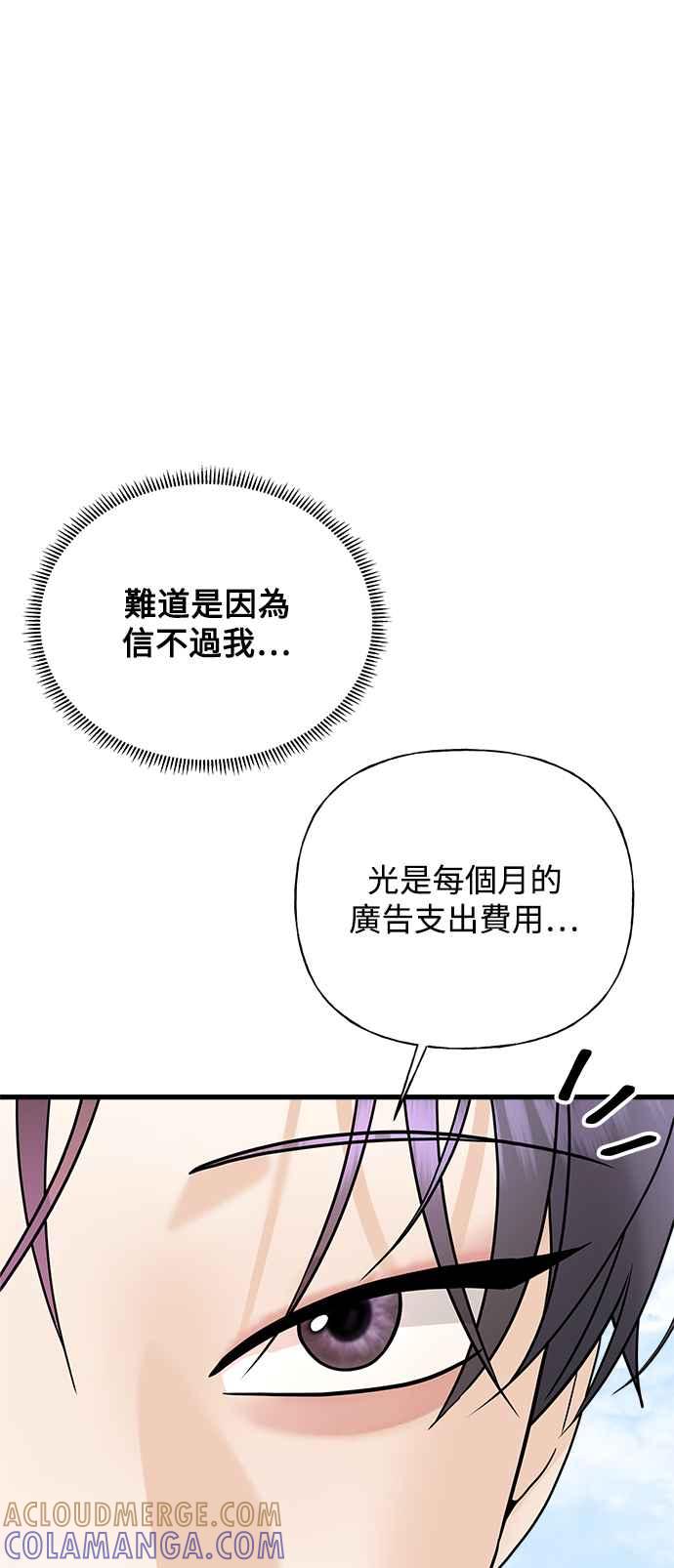 《恋爱配对： Random Target》第39话 第41页