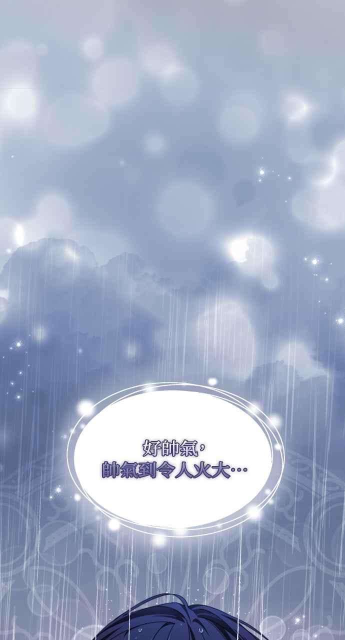 《恶女有个帅老公》第39话 第24页