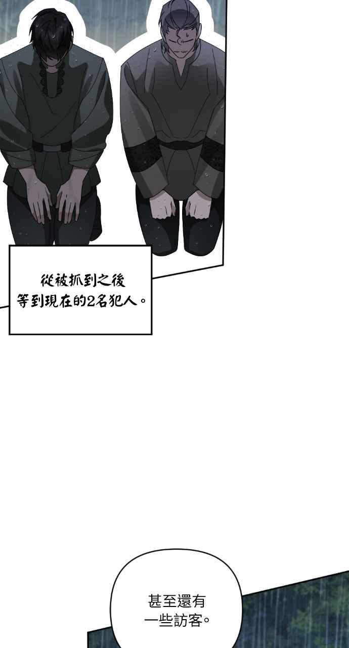 《恶女有个帅老公》第39话 第39页