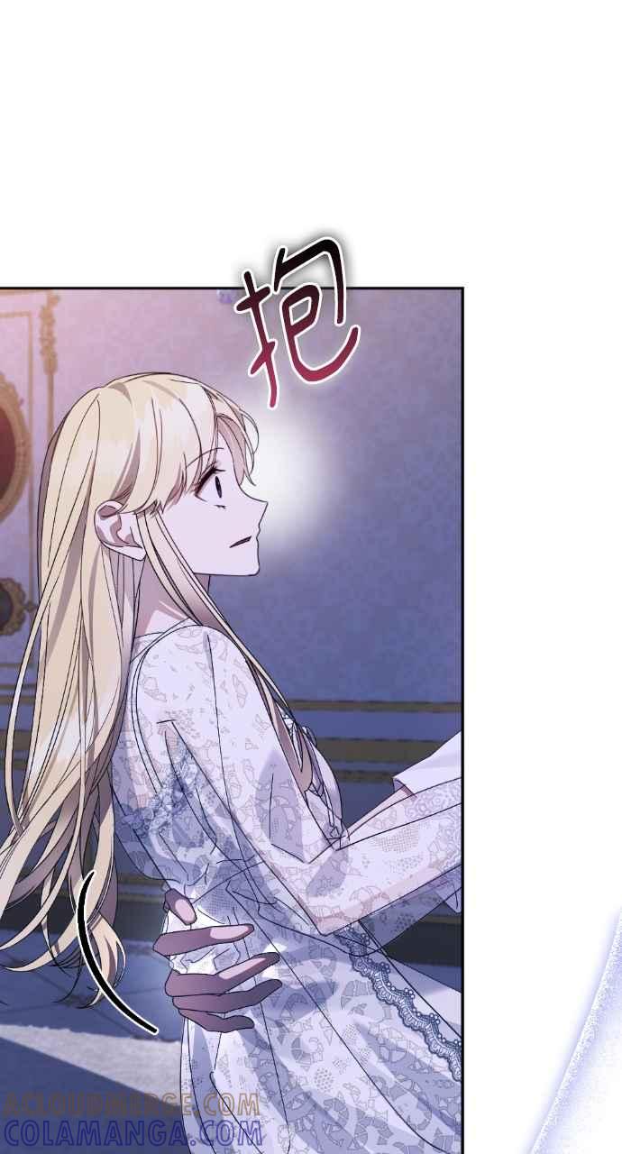 《恶女有个帅老公》第39话 第69页