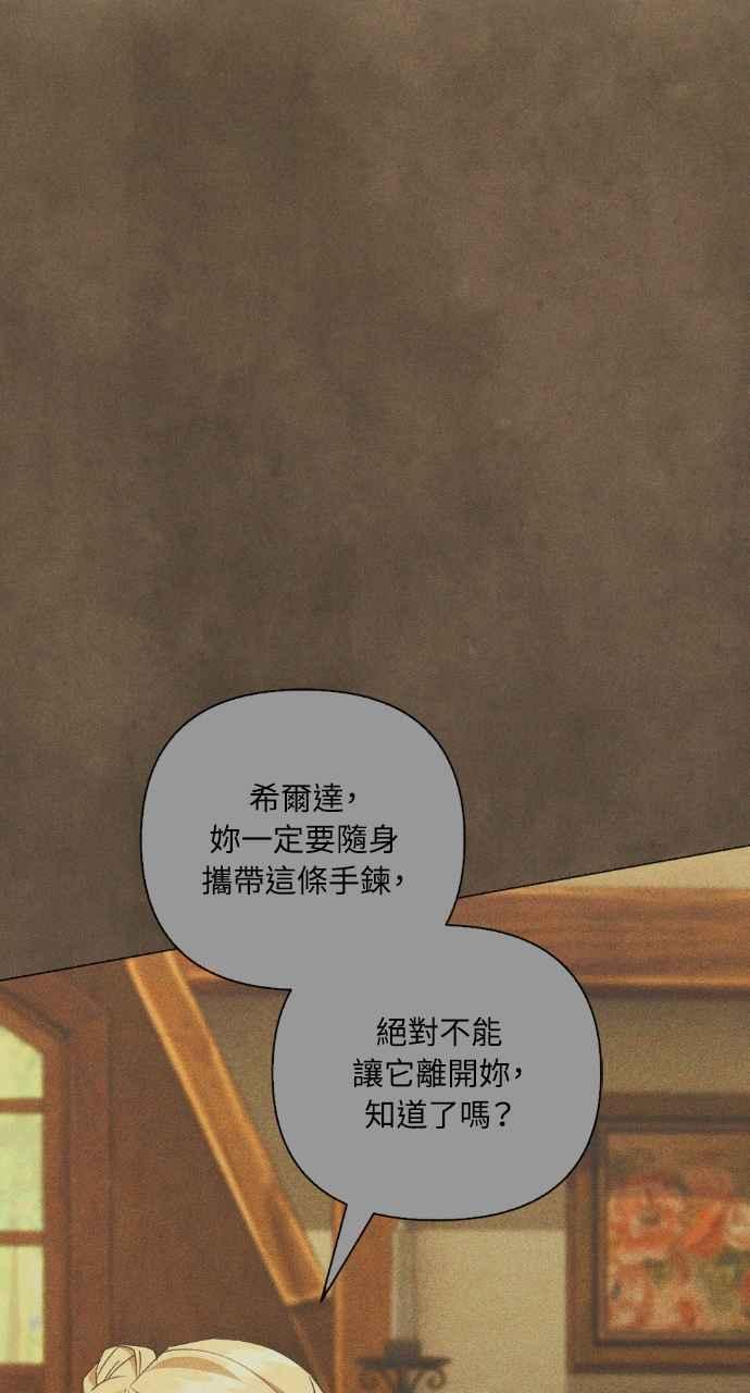 《恶女有个帅老公》第39话 第8页