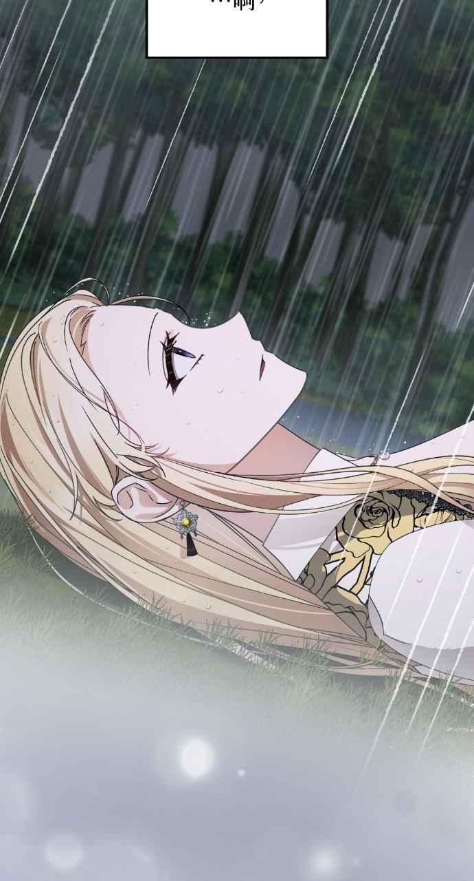 《恶女有个帅老公》第39话 第23页