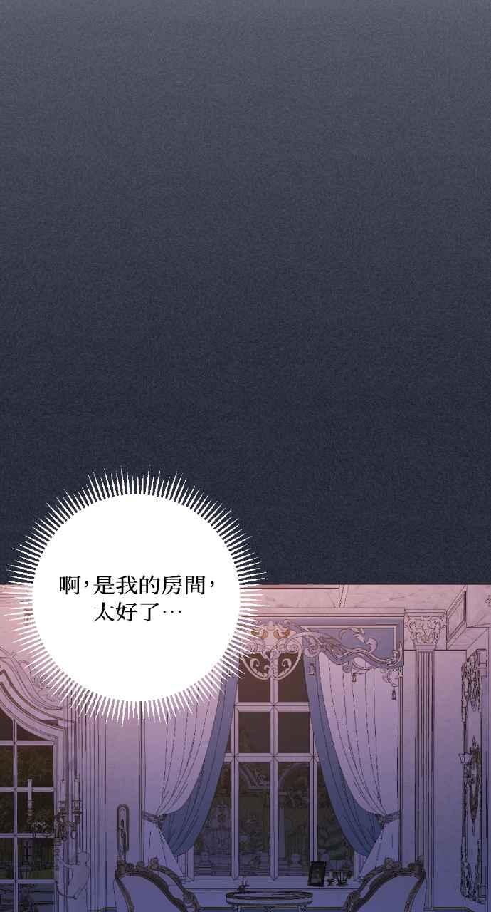 《恶女有个帅老公》第39话 第47页