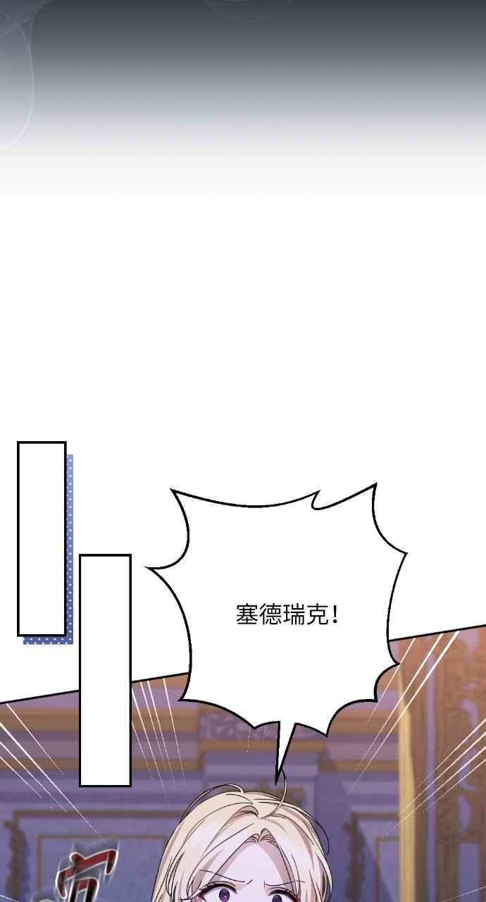 《恶女有个帅老公》第39话 第59页
