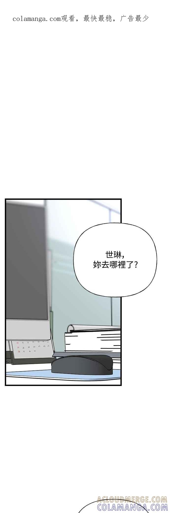 《恋爱配对： Random Target》第39话 第1页