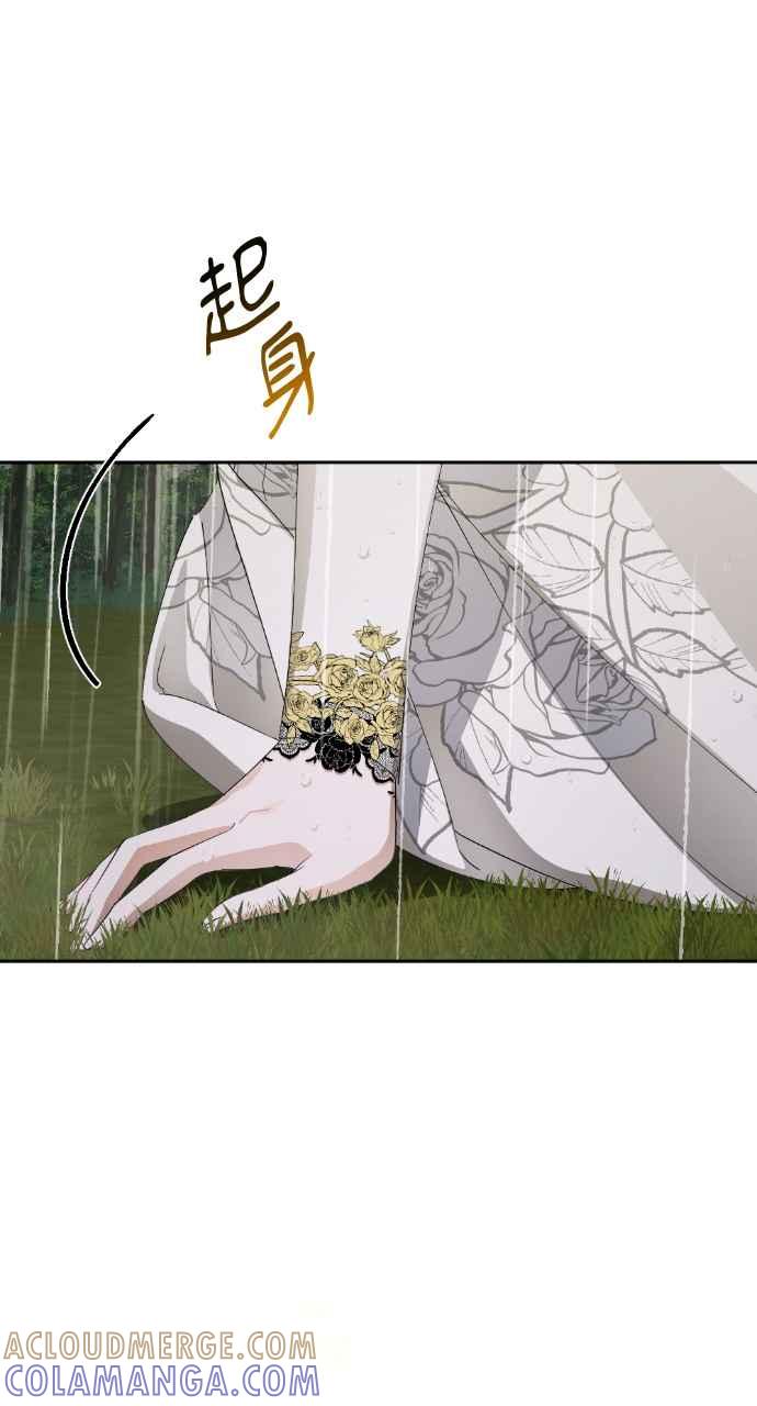 《恶女有个帅老公》第39话 第29页