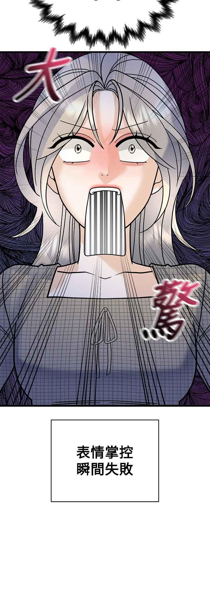 《恋爱配对： Random Target》第39话 第20页