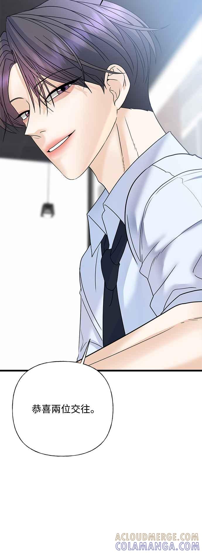 《恋爱配对： Random Target》第39话 第93页