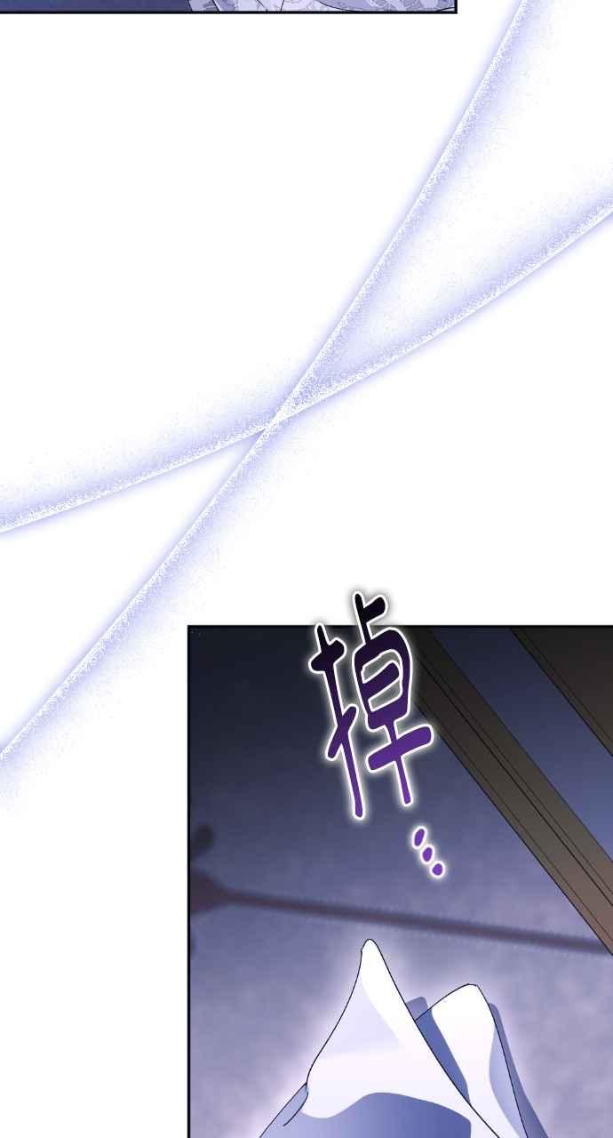 《恶女有个帅老公》第39话 第70页