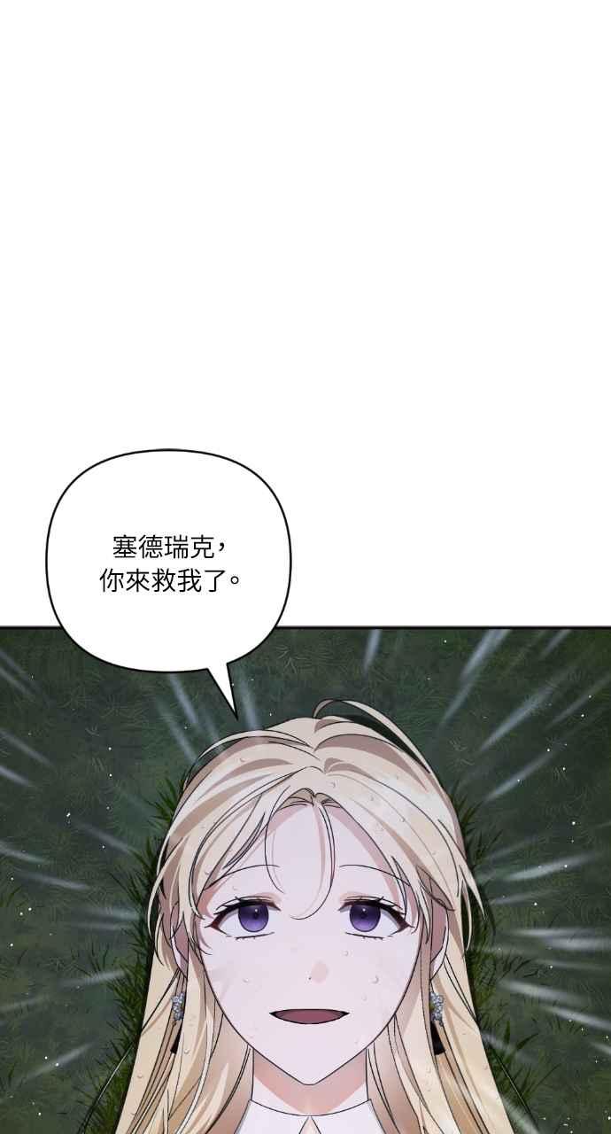 《恶女有个帅老公》第39话 第26页