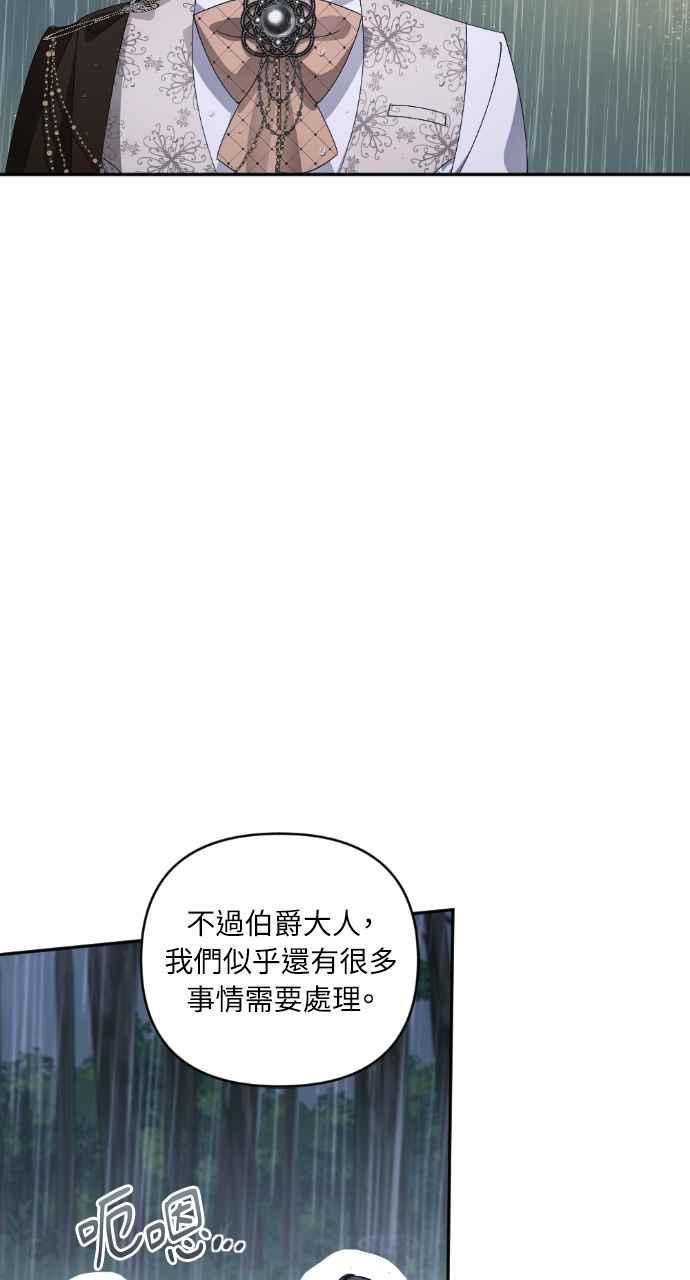 《恶女有个帅老公》第39话 第38页