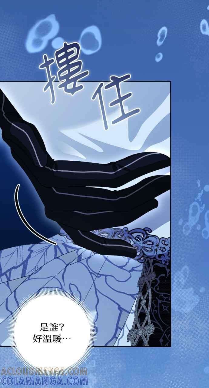 《恶女有个帅老公》第39话 第17页